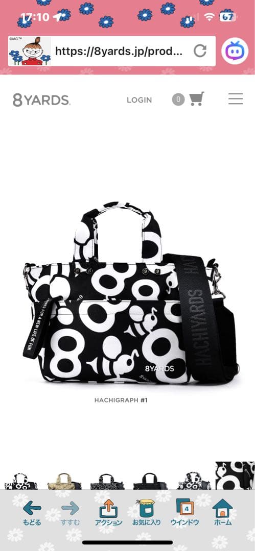 「8YARDS トートバッグ ブラック 完売モデル」