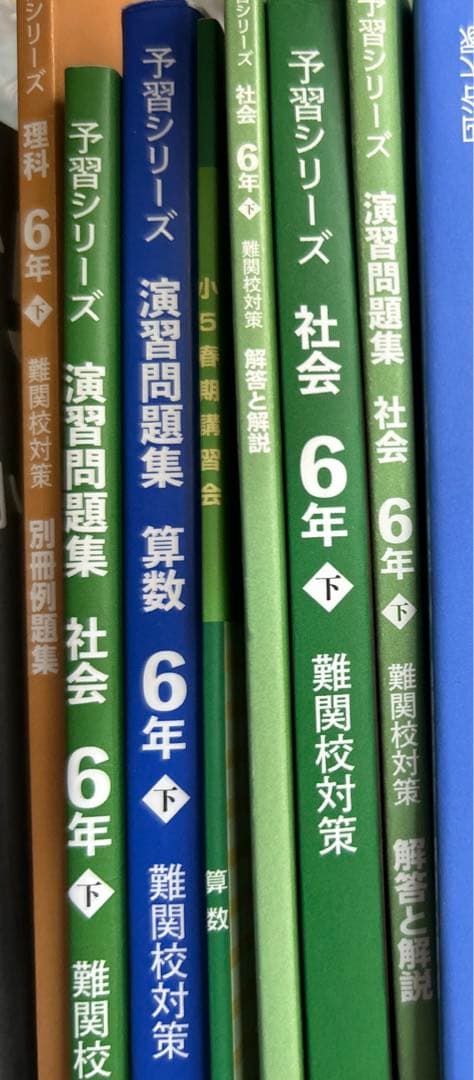 四谷大塚　予習シリーズ６年下難関校セット