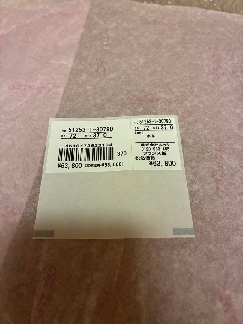 新品　Repetto レペット Cendrillon バレエフラット　24cm