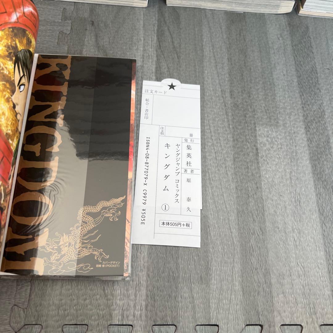 美品！！キングダム 76巻 全巻セット ＋オマケ伍　原泰久