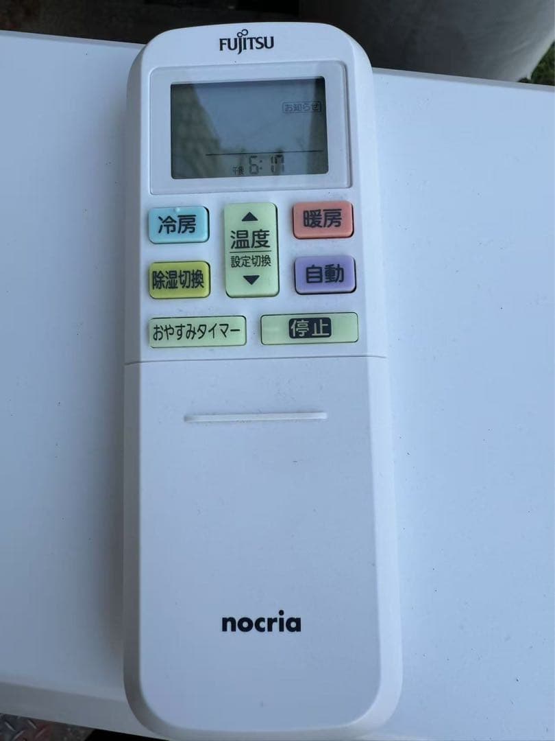 富士通2023年製10畳用エアコン