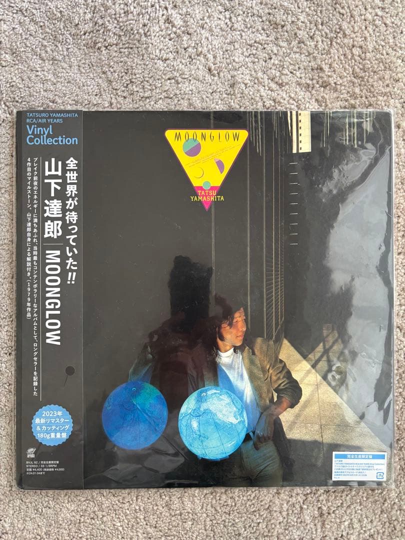 山下達郎 レコード2023年最新リマスター&カッティング　180g重量盤のセット
