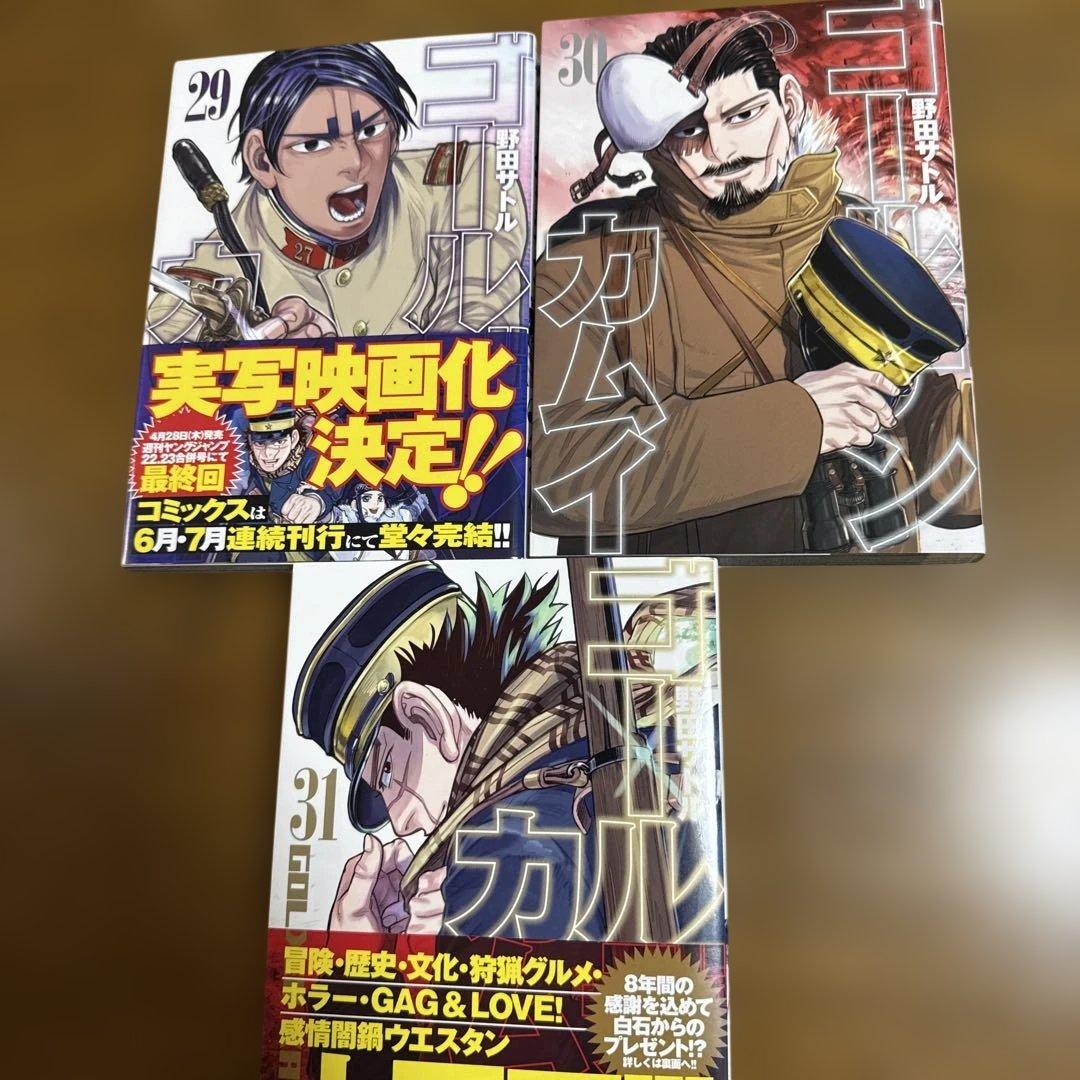 ゴールデンカムイ 1巻〜31巻 全巻セット 漫画