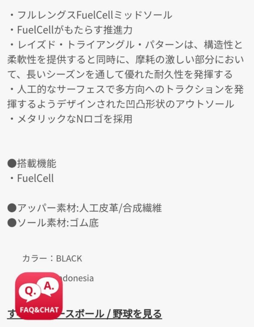 ニューバランス　フューエルセル　オオタニ1　ターフ　大谷翔平　シグネチャーモデル