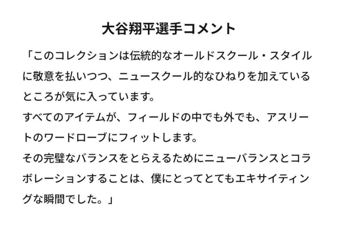 ニューバランス　フューエルセル　オオタニ1　ターフ　大谷翔平　シグネチャーモデル