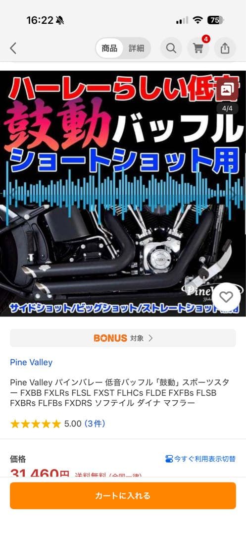 Ｊ－Ｋパインバレー鼓動バッフル　　バンズアンドハインズ　ショートショット