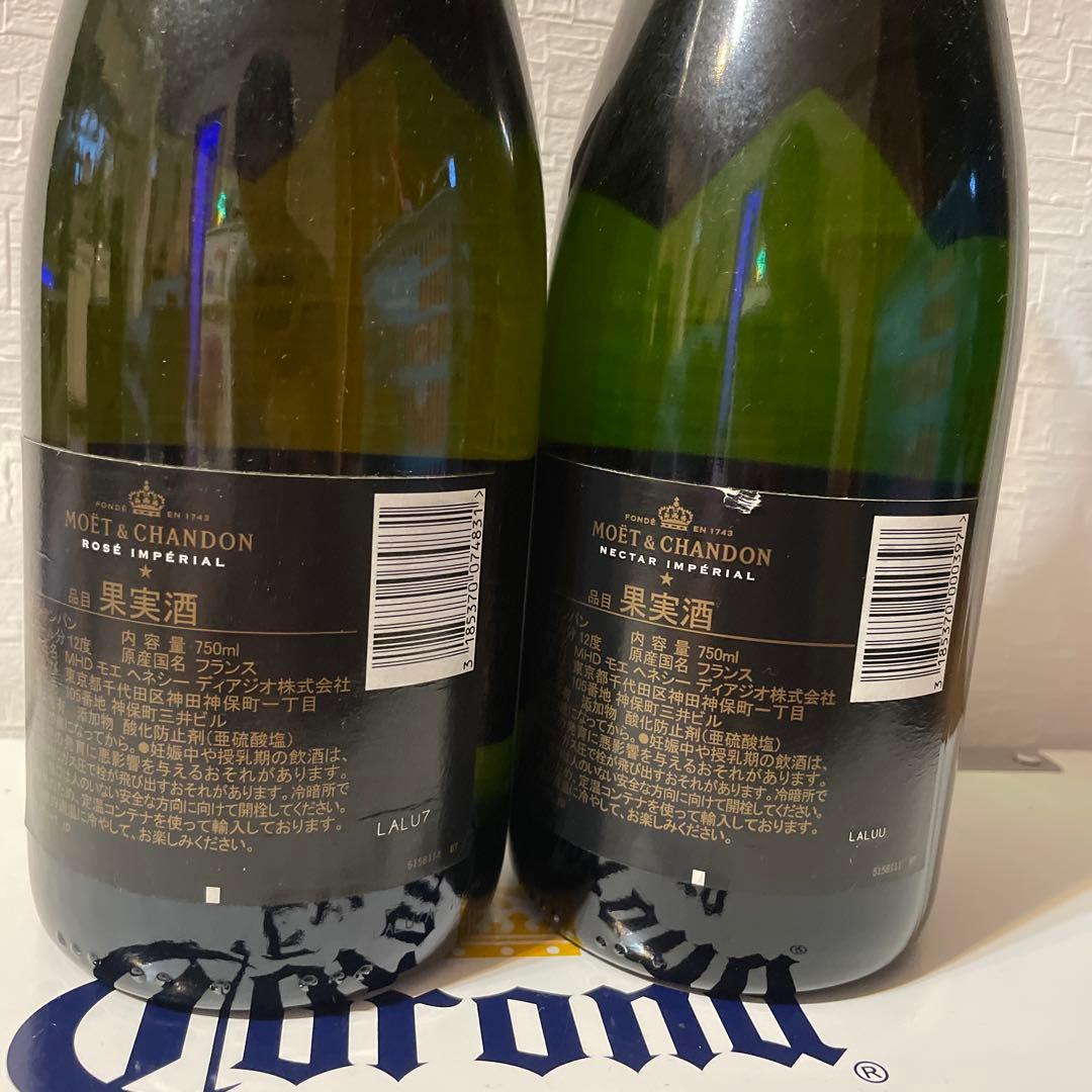 Moët & Chandon 750ml シャンパン 2本セット