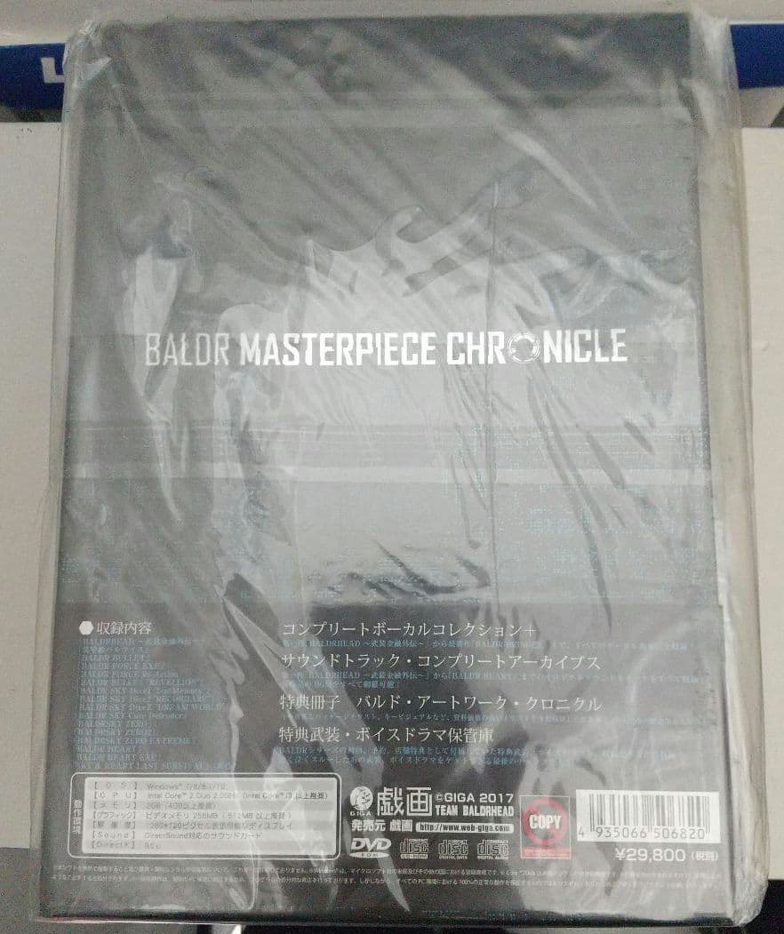 その他 BALDR MASTERPIECE CHRONICLE