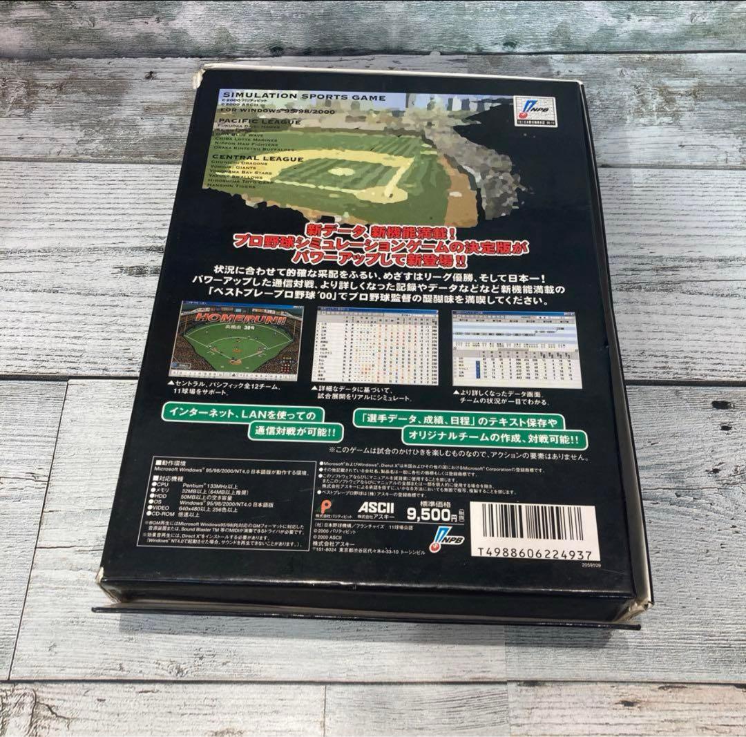 ベストプレープロ野球　00 ゲーム　BEST PLAY BASE BALL