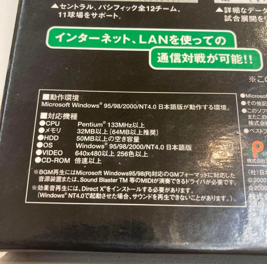 ベストプレープロ野球　00 ゲーム　BEST PLAY BASE BALL