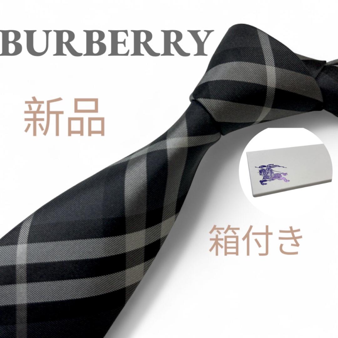 未使用品　バーバリー 現行タグ 7cm ネクタイ 箱付き グレー チェック
