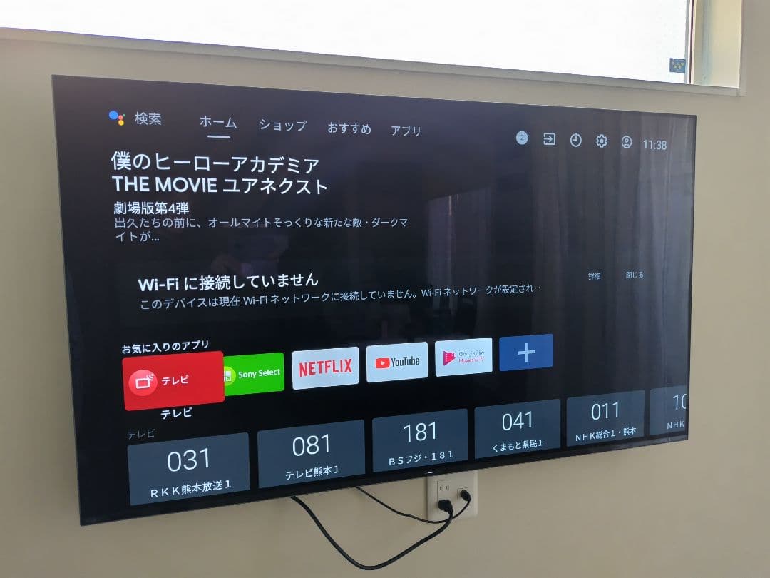 ①有機ELテレビ【SONY BRAVIA KJ-55A8F】 55V型