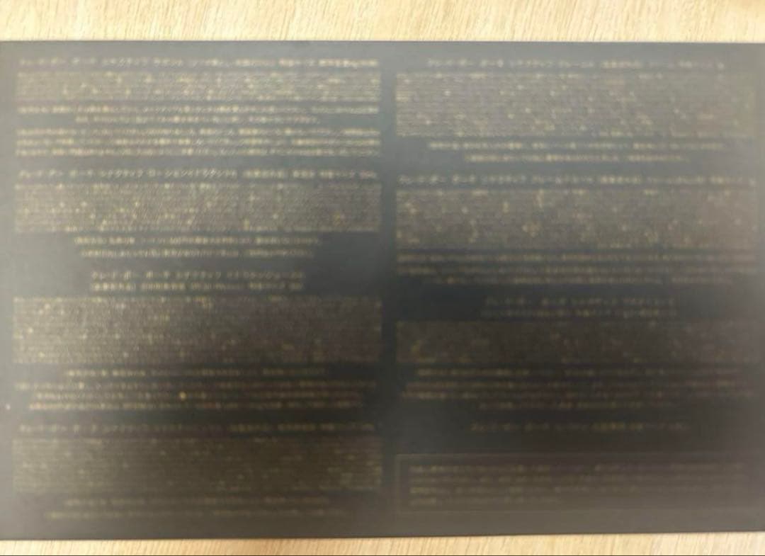 クレドポーボーテSYNACTIF トライアルセット2025シナクティフ