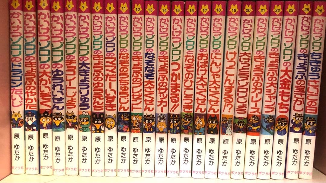 かいけつゾロリ1〜27.29.3031.32.70.71 合計33冊