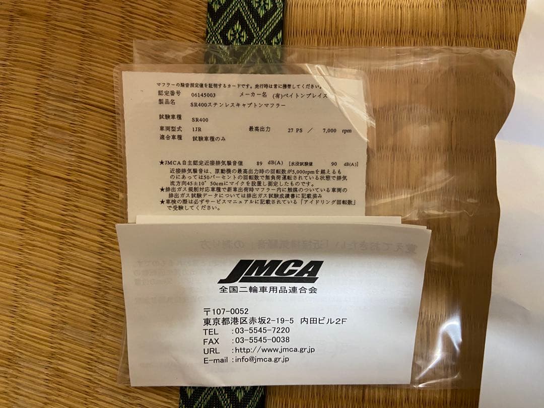 ペイトンプレイス　ステンレスキャブトンマフラー　SR400 JMCA