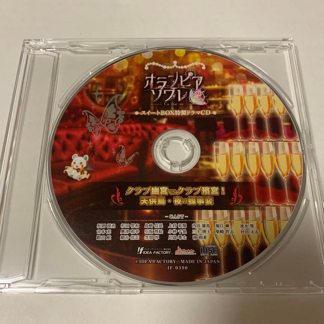 オランピアソワレ Catharsis 特典 CD 7点