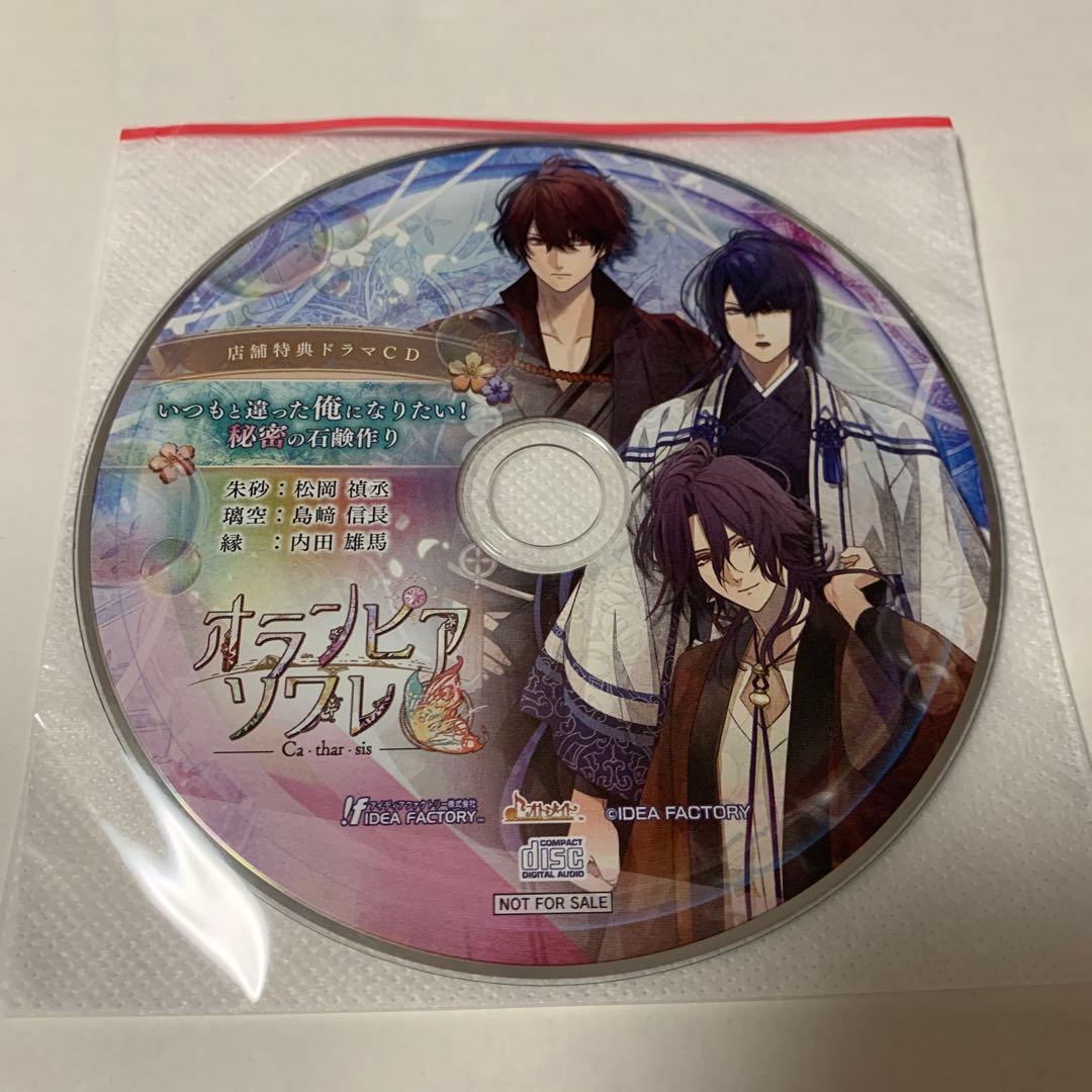 オランピアソワレ Catharsis 特典 CD 7点