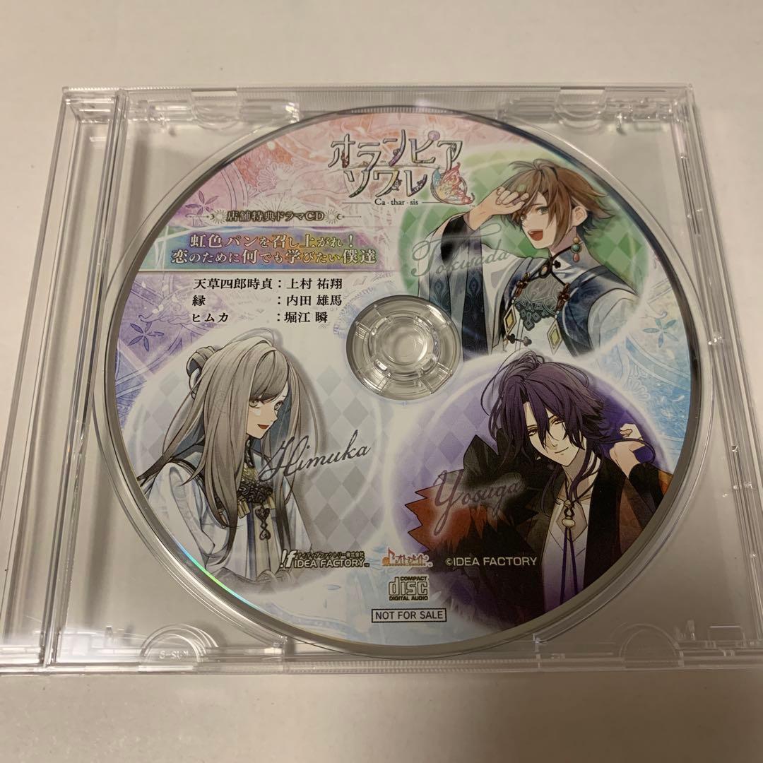 オランピアソワレ Catharsis 特典 CD 7点