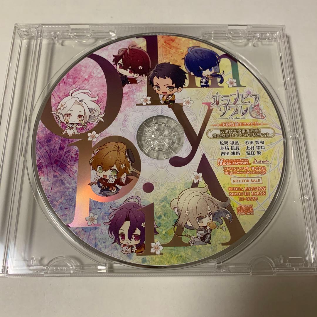 オランピアソワレ Catharsis 特典 CD 7点