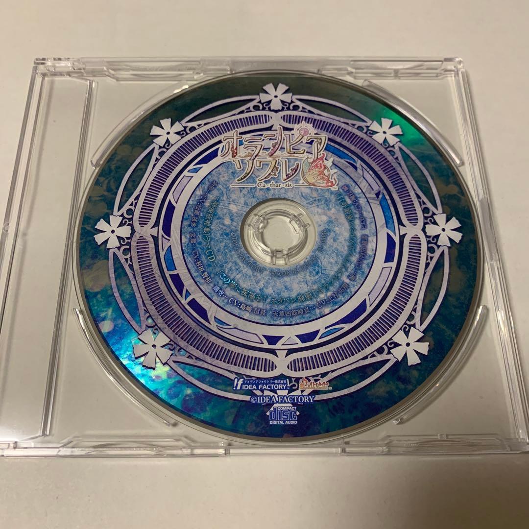 オランピアソワレ Catharsis 特典 CD 7点