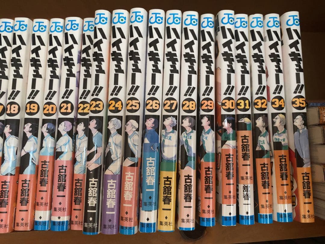 ハイキュー1〜35巻