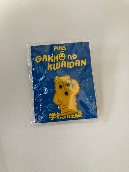 学校の怪談　ピンバッジ　ハニ太郎