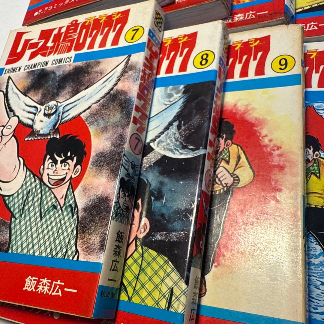 レース鳩0777 / レース鳩アラシ 1〜12巻