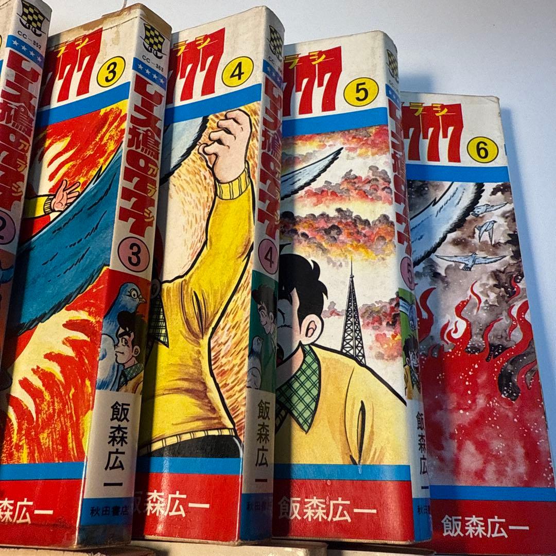 レース鳩0777 / レース鳩アラシ 1〜12巻