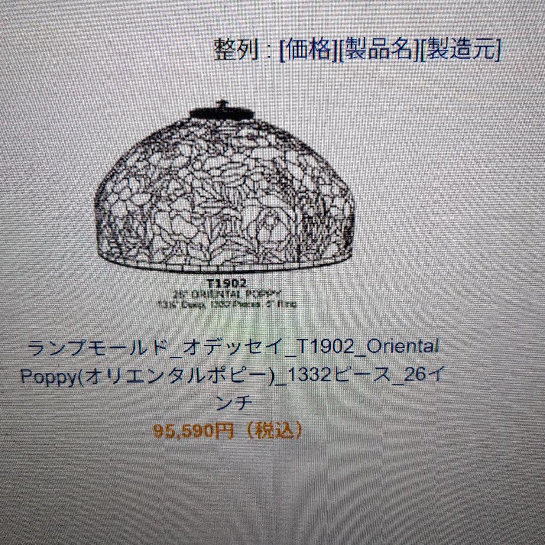 Odyssey ステンド・グラス作成用モールド　T1902と本とリム