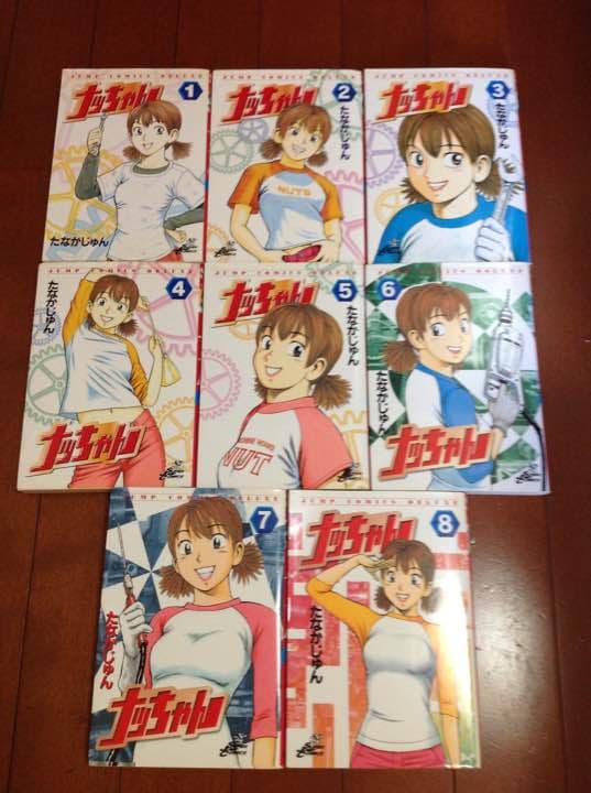 ナッちゃん  第1~15巻セット たなかじゅん 2000年 集英社 絶版