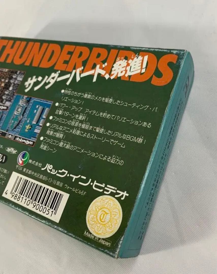 サンダーバード　ファミコンゲームソフト