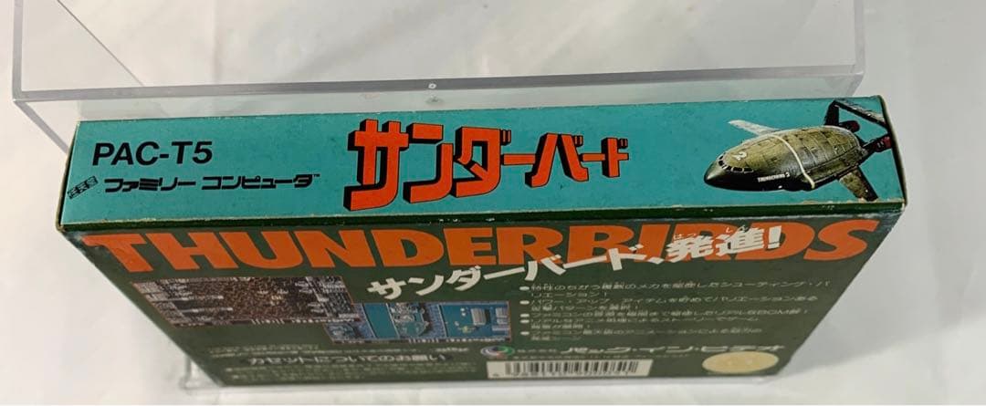 サンダーバード　ファミコンゲームソフト