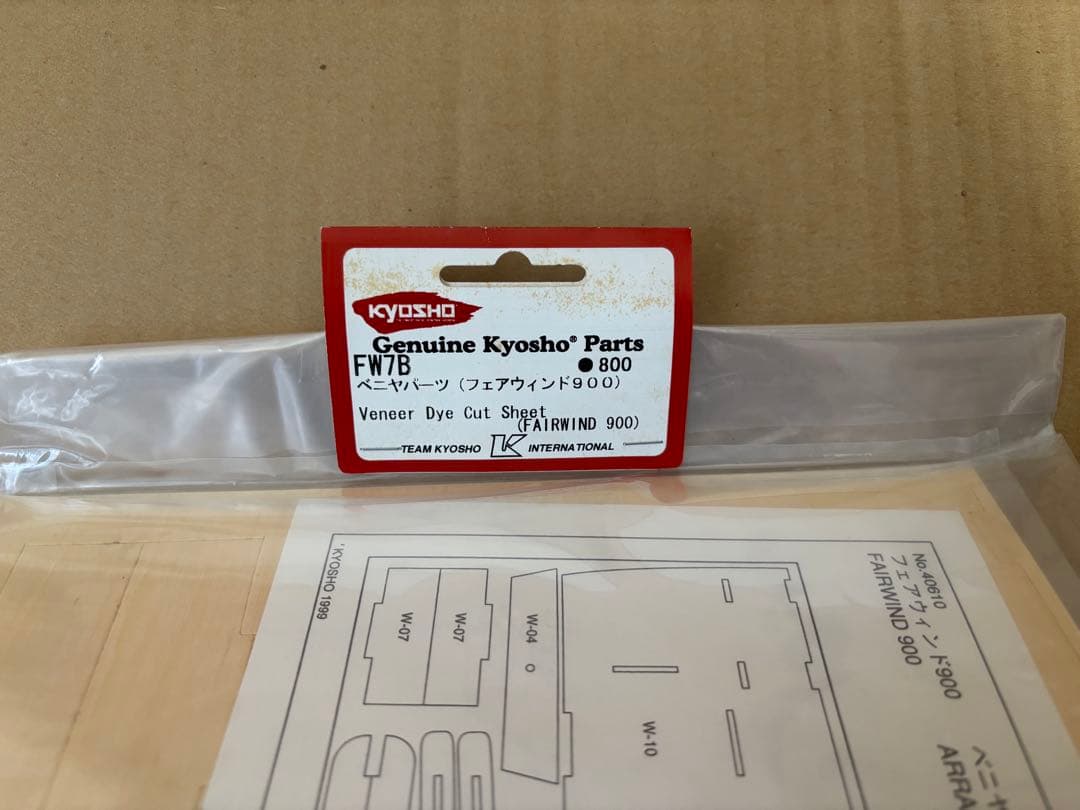 京商　塗装済完成インテリアモデル大型ヨット　フェアウインド