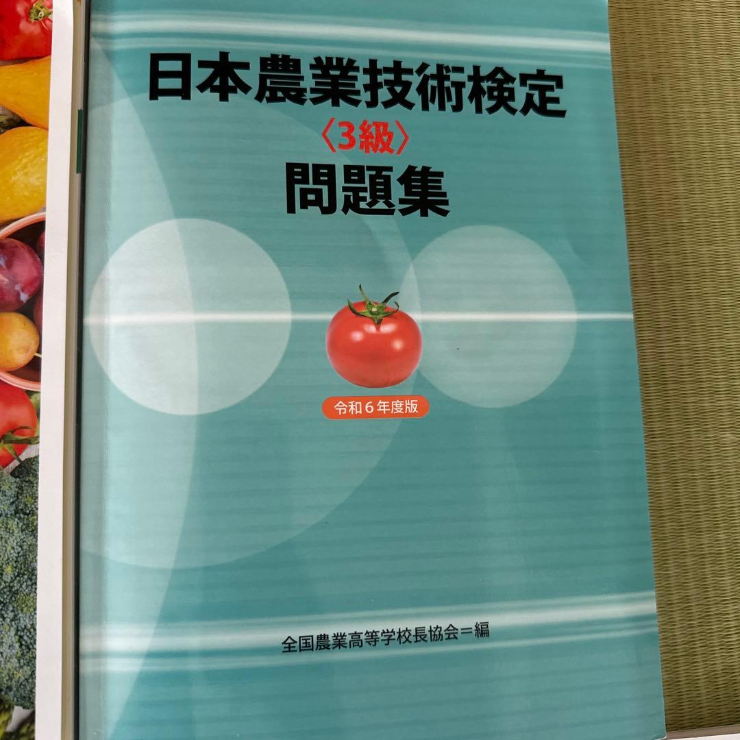 高校教材 資格教材 バラ売り⭕️