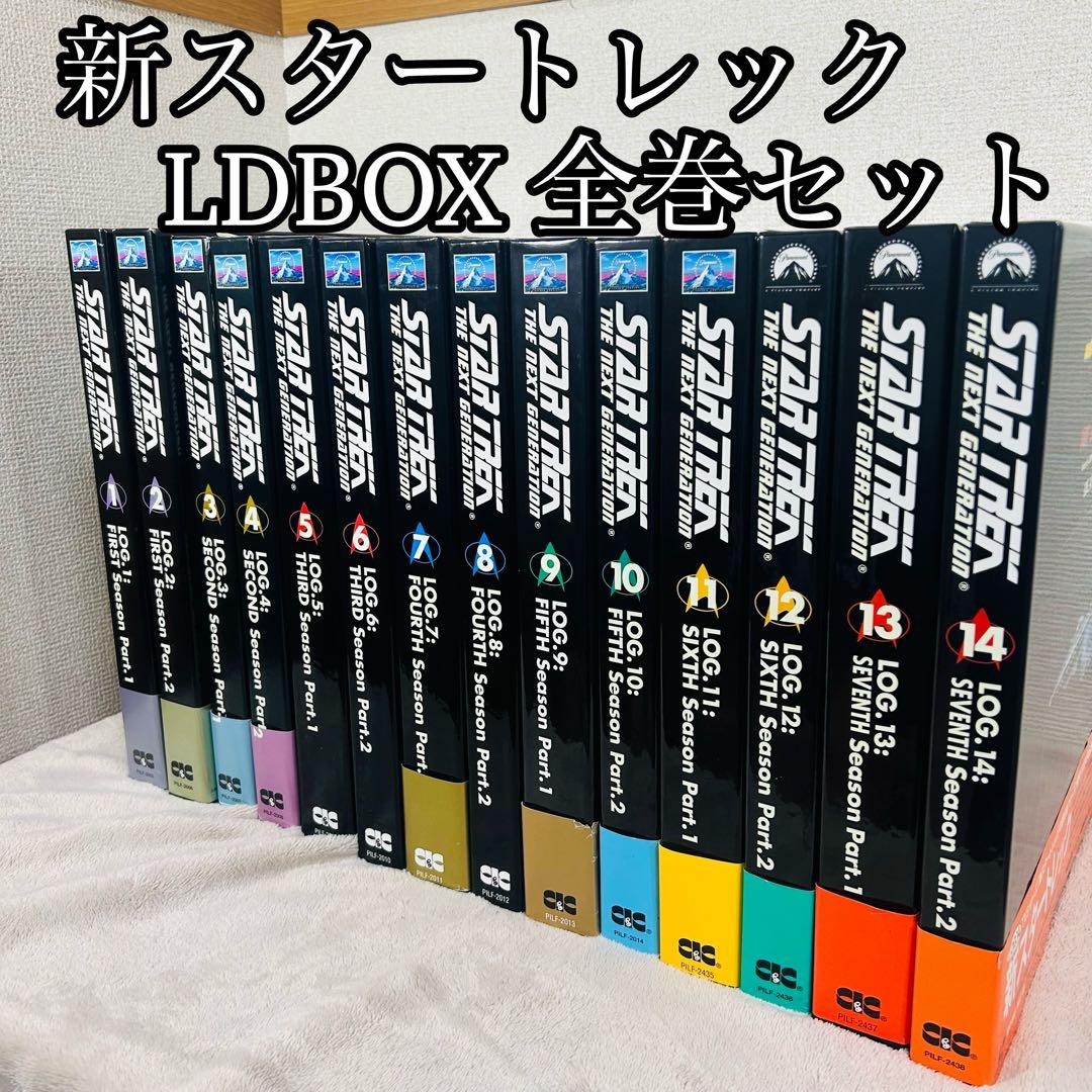 【全巻セット】新スタートレック 全14BOX レーザーディスク LD