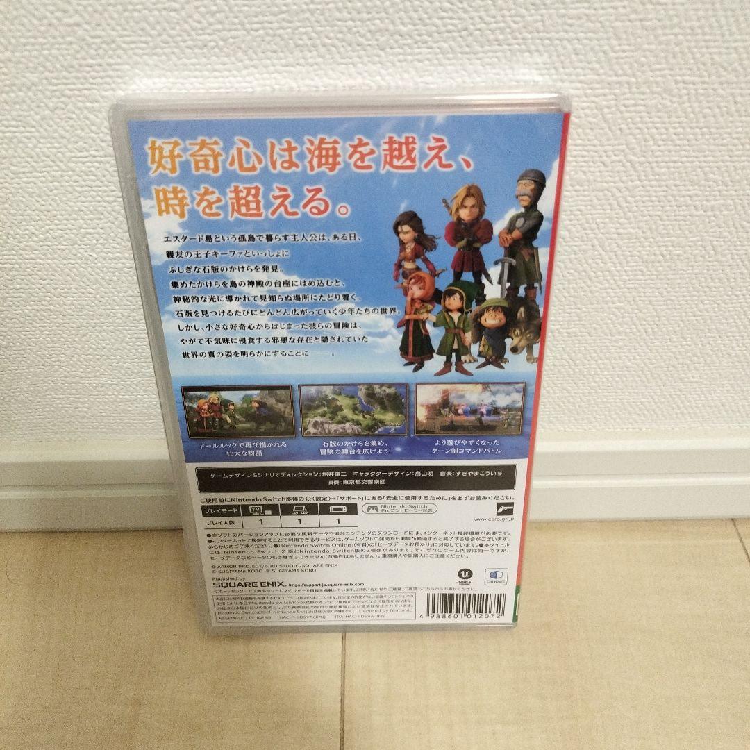 Switch ドラゴンクエスト7 Reimagined【早期特典付】