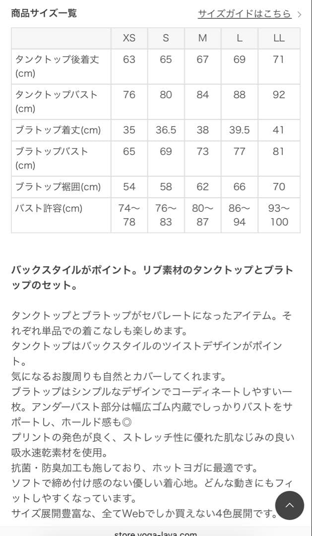 【SUKALA】ドローイングフラワーセパレートタンクトップ