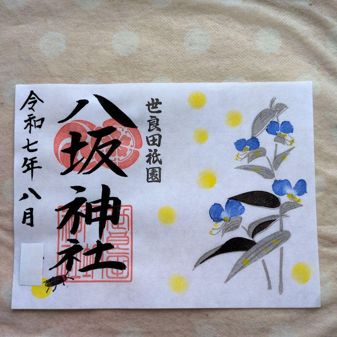 ちびよた　つゆ草　可愛らしいホタル　見開き御朱印です