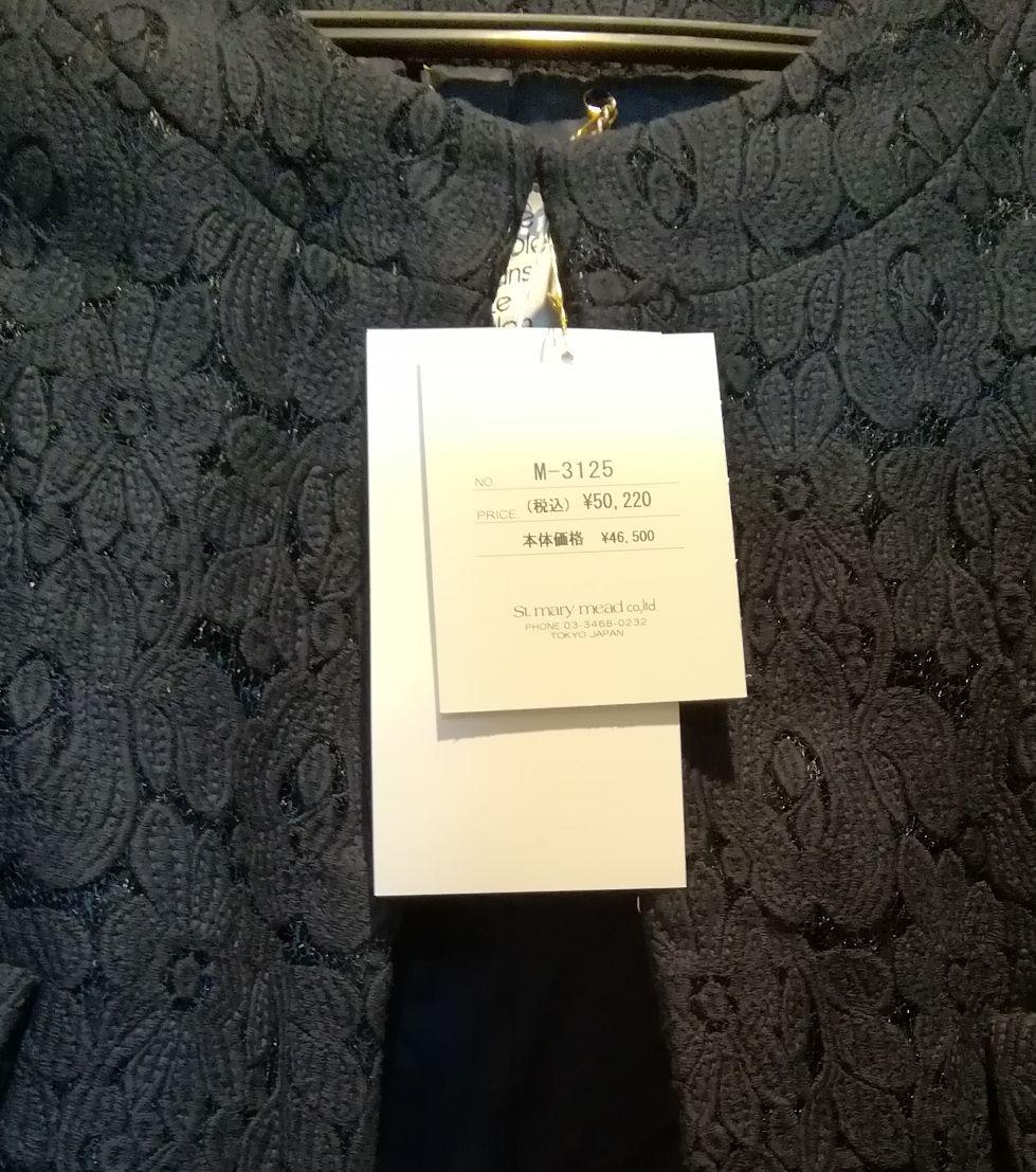 ドンルサロン　グレシャスレースジャケットとスカートセットアップ　ネイビー