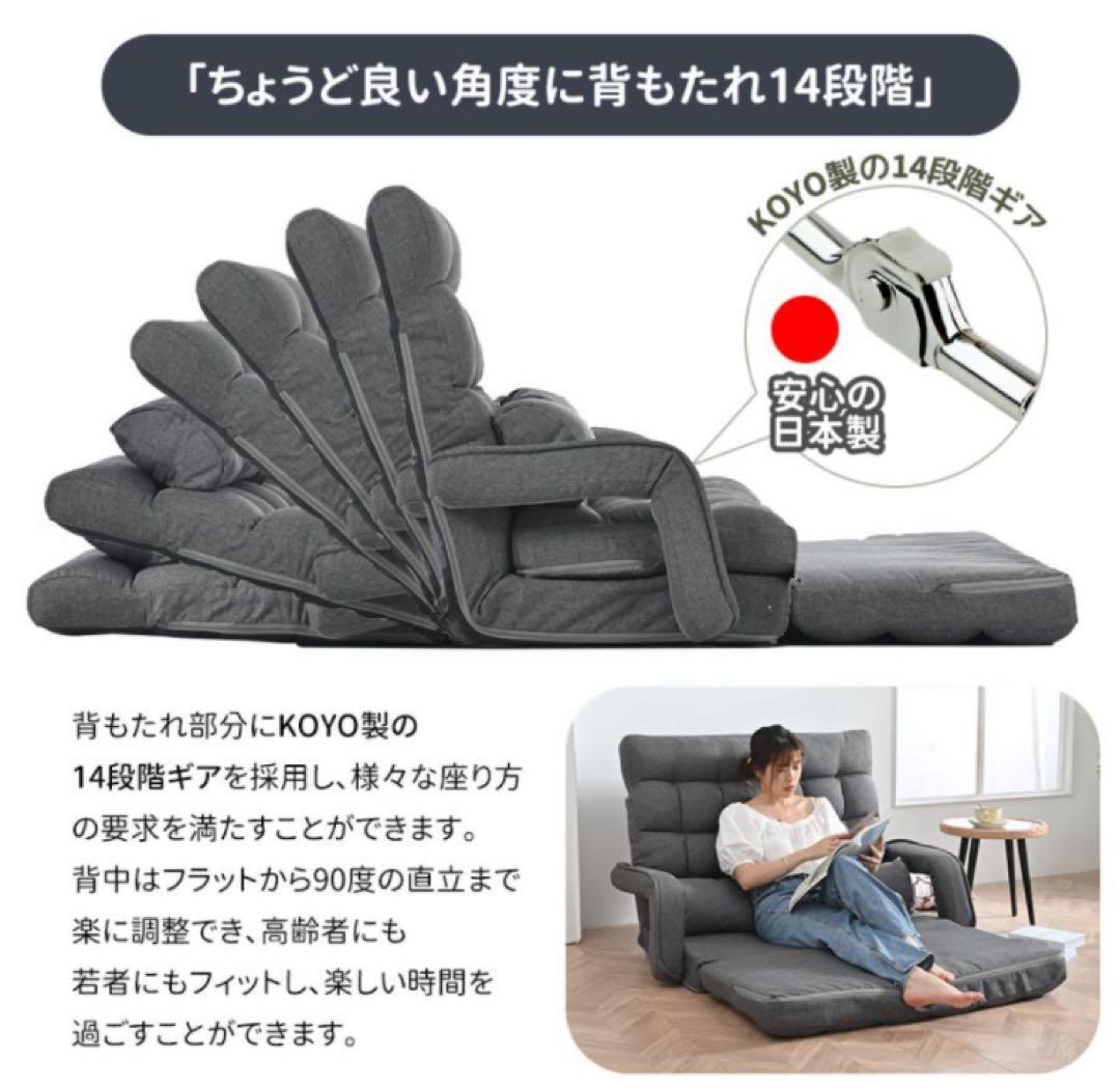 ソファ　ソファー　リクライニング　2人掛け　座椅子　ソファベッド　ローソファ