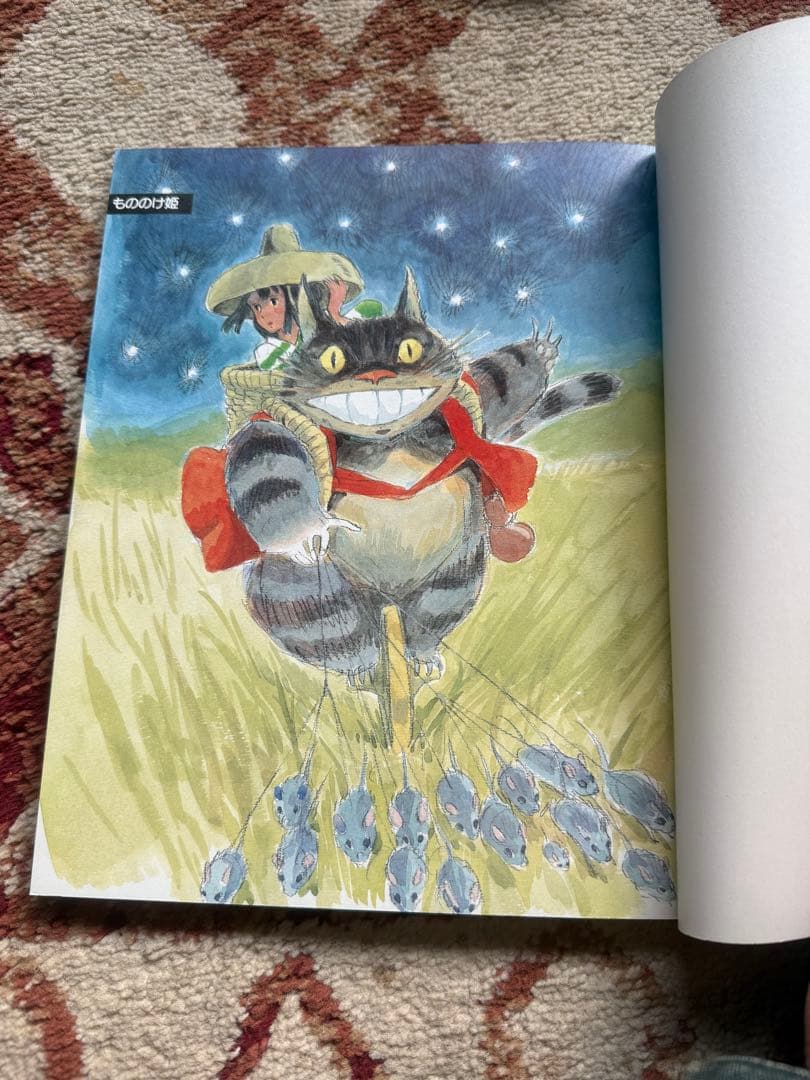 宮崎駿『宮崎駿イメージボード集』　第一刷