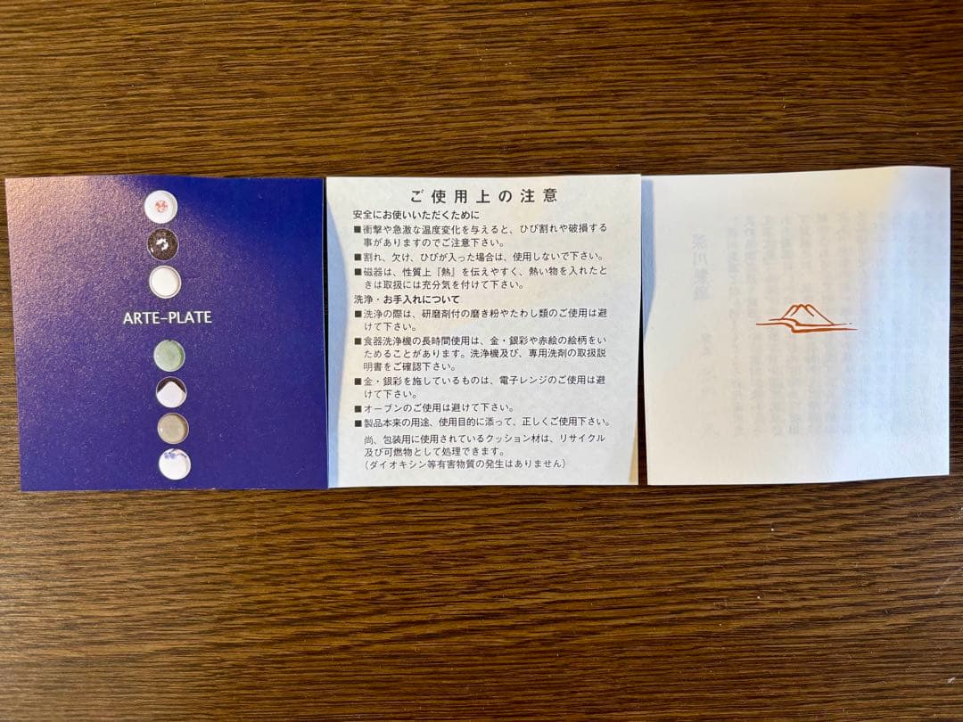 新品未使用 深川製磁 アルテプレート 松 2枚組 皿 食器 深川 宮内庁御用達