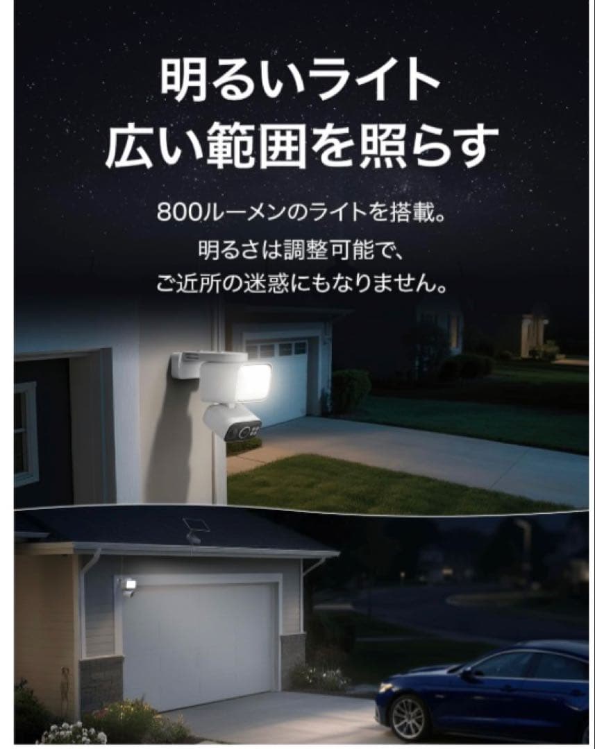 Tapo(タポ) 防犯カメラ ソーラー給電 センサーライト 800ルーメン搭載