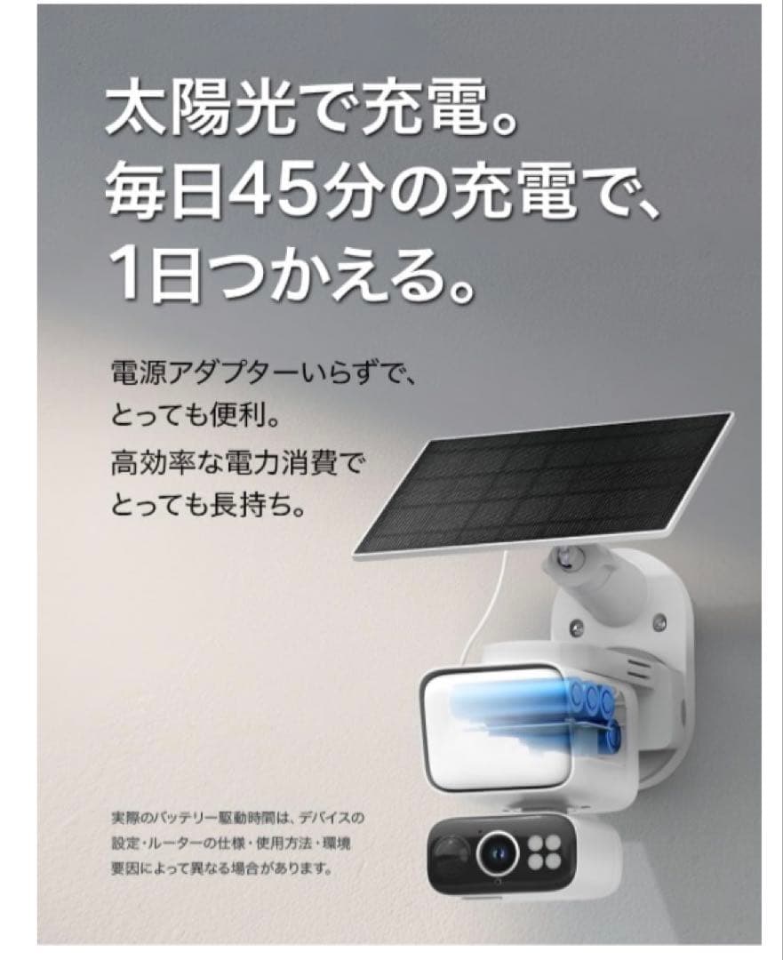 Tapo(タポ) 防犯カメラ ソーラー給電 センサーライト 800ルーメン搭載