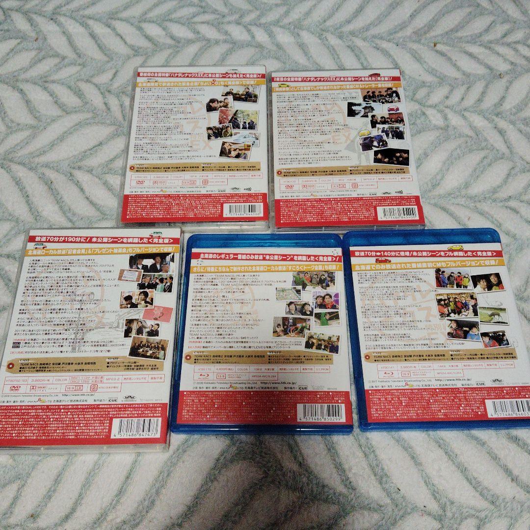 ハナタレナックス　特別編　セット