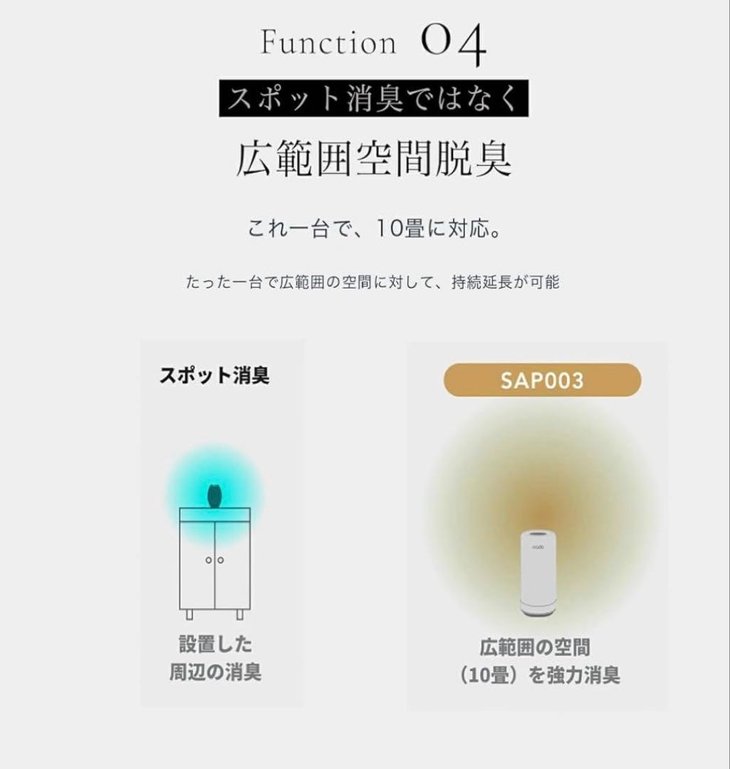 【未使用品】cado SAP 003 抗菌脱臭機 クールグレー
