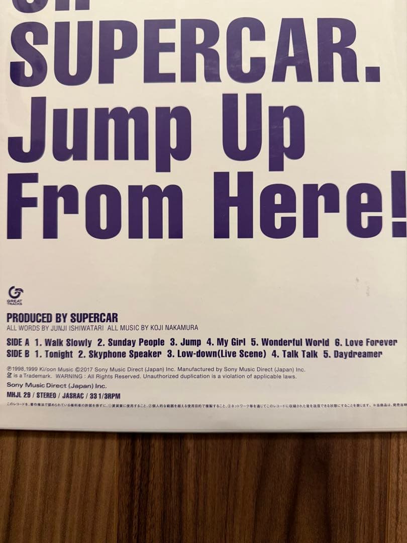 SUPERCAR JUMP UP 完全生産限定盤 レコード