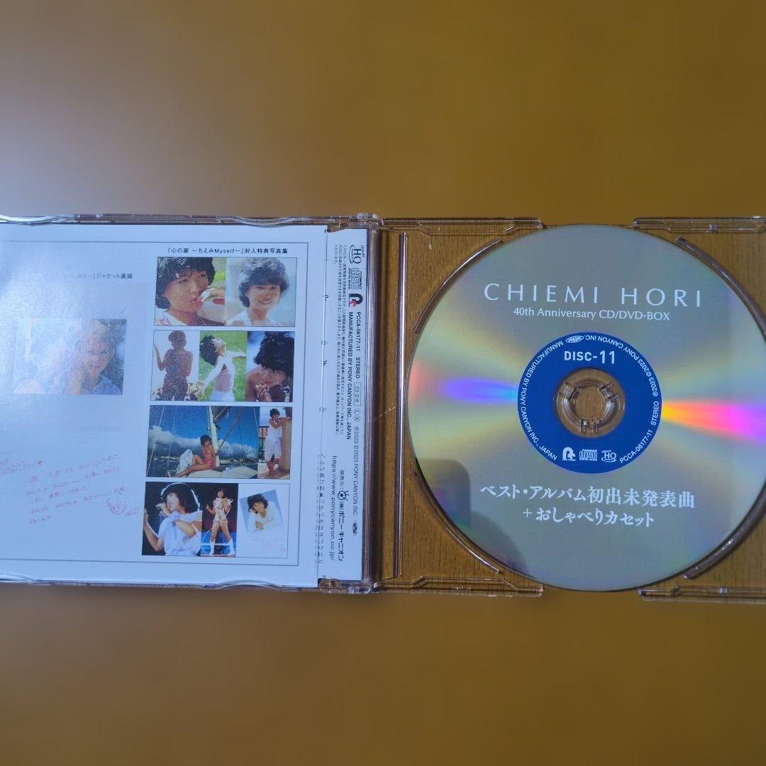 G*6様 堀ちえみ 40周年アニバーサリー CD/DVD-BOX