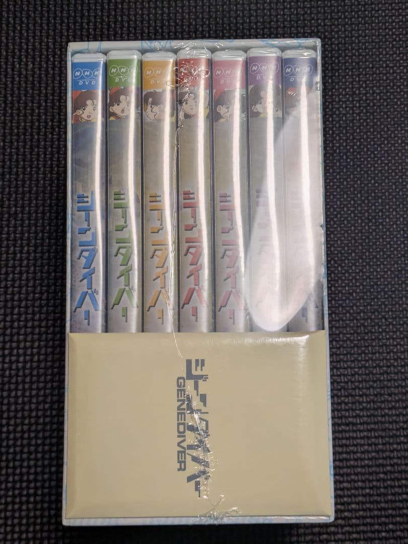 【未開封】 ジーンダイバー DVD-BOX NHKアニメ