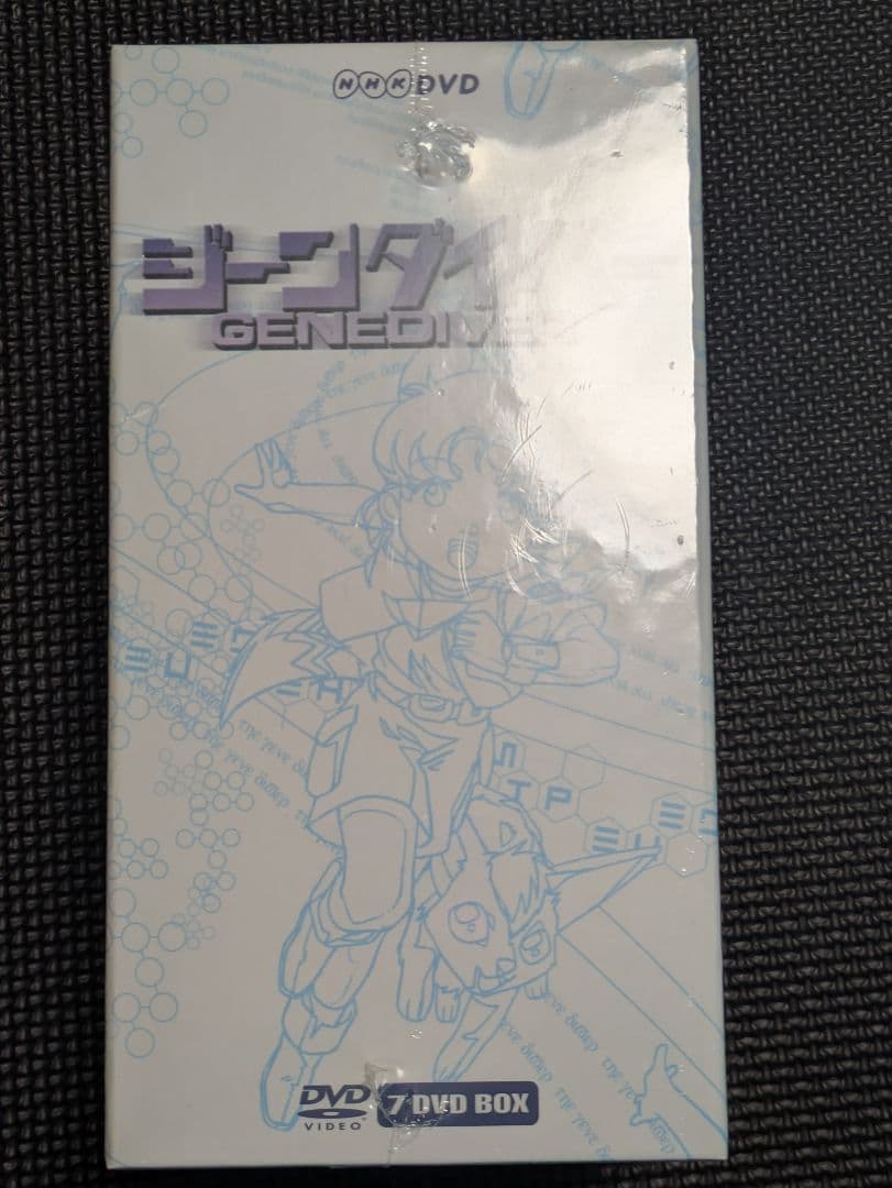 【未開封】 ジーンダイバー DVD-BOX NHKアニメ